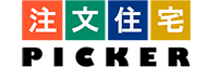 住宅の情報収集・完成見学会のことなら注文住宅Picker