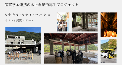 オープンハウスのプロジェクト